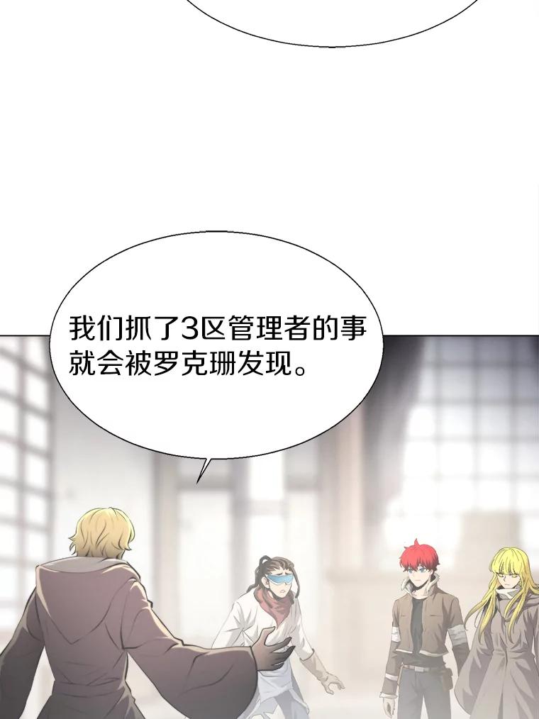 《无火之界》31.派侃加入 第32页