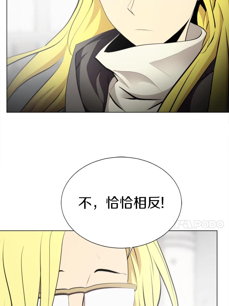 《无火之界》31.派侃加入 第24页