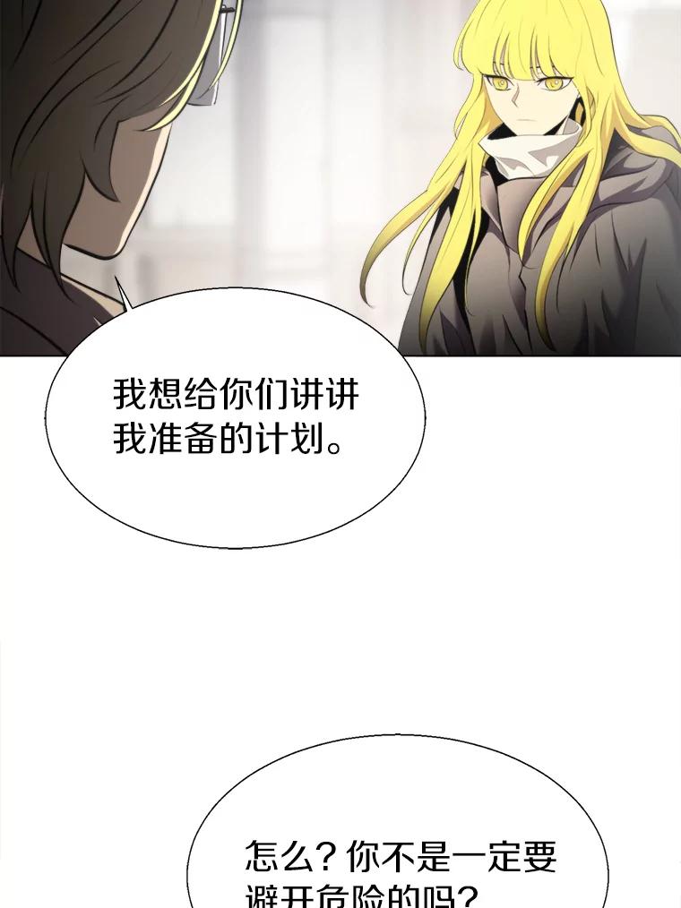 《无火之界》31.派侃加入 第26页