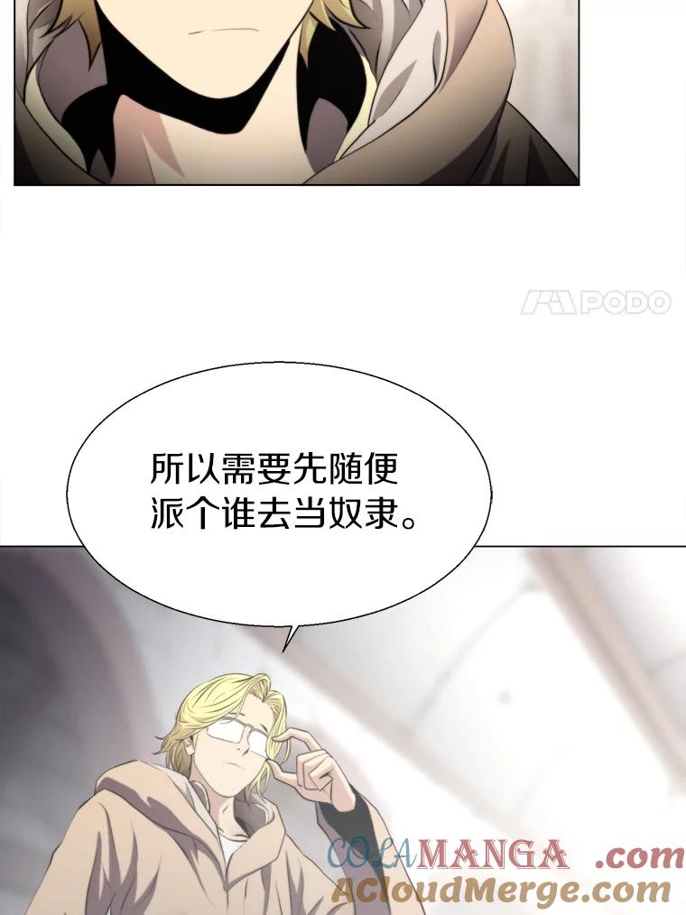 《无火之界》31.派侃加入 第34页