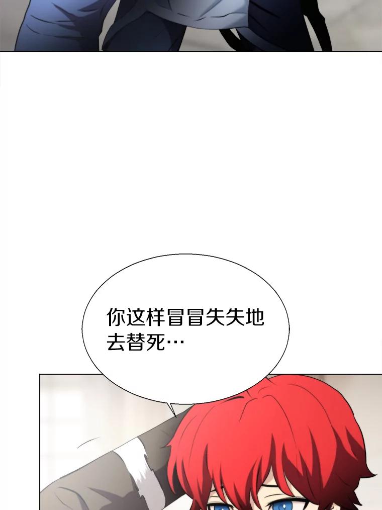 《无火之界》31.派侃加入 第38页