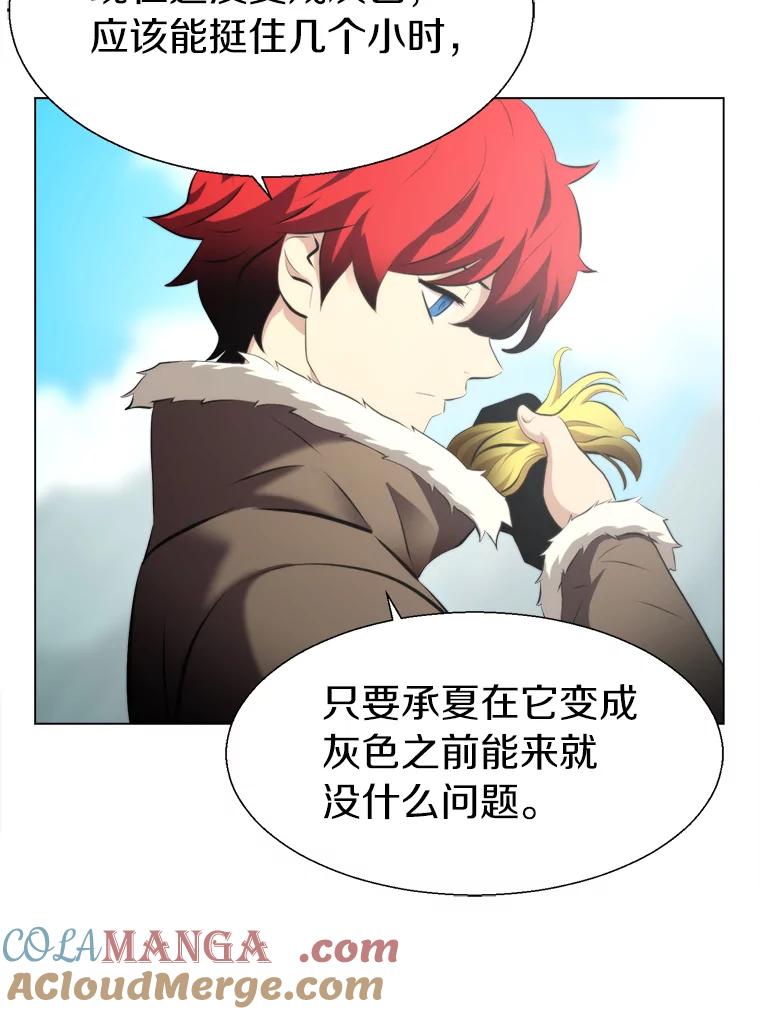 《无火之界》31.派侃加入 第82页