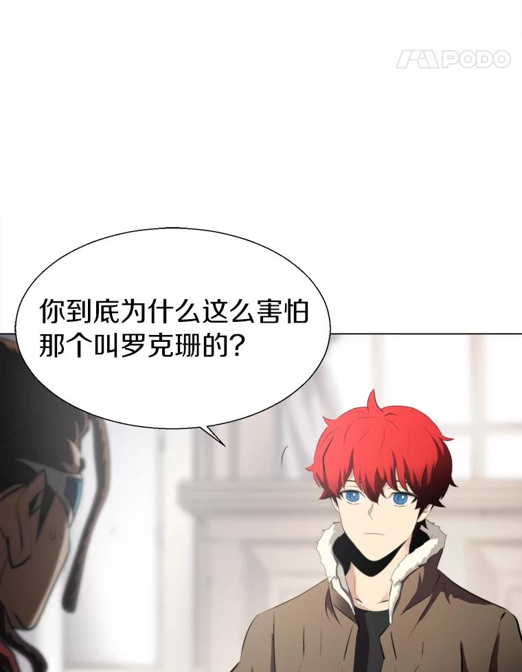 《无火之界》31.派侃加入 第5页