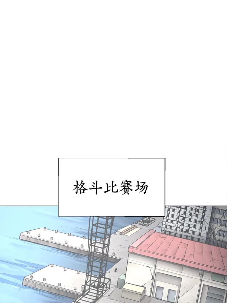 《无火之界》31.派侃加入 第74页