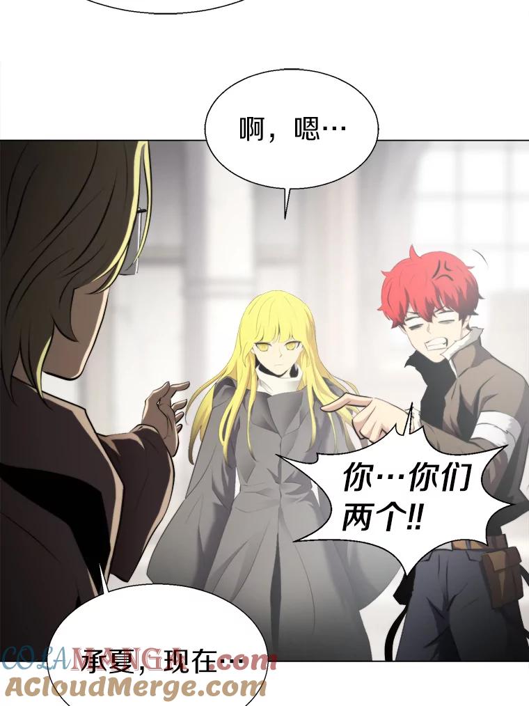 《无火之界》31.派侃加入 第22页