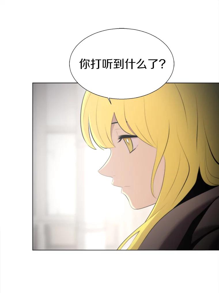 《无火之界》31.派侃加入 第30页