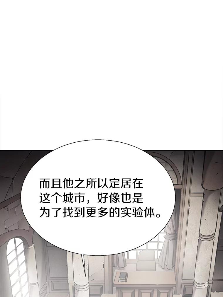 《无火之界》31.派侃加入 第51页