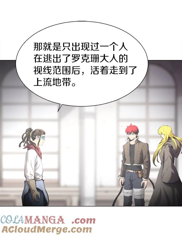 《无火之界》31.派侃加入 第16页