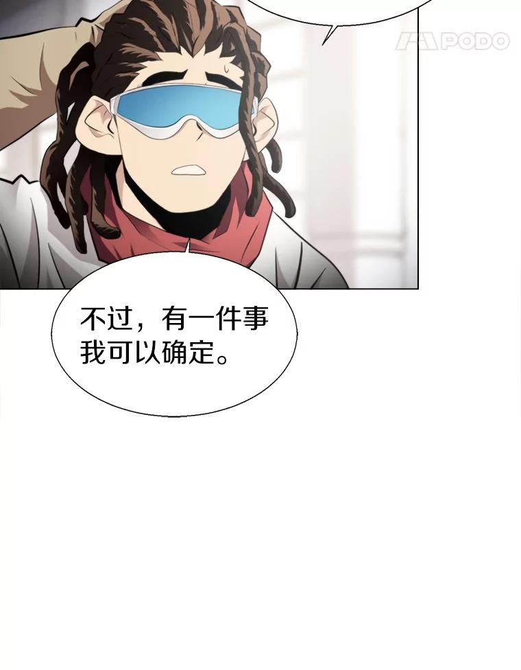 《无火之界》31.派侃加入 第15页