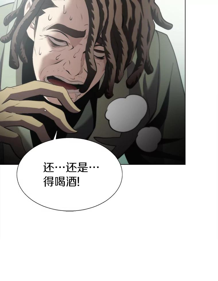 《无火之界》32.格斗比赛 第26页