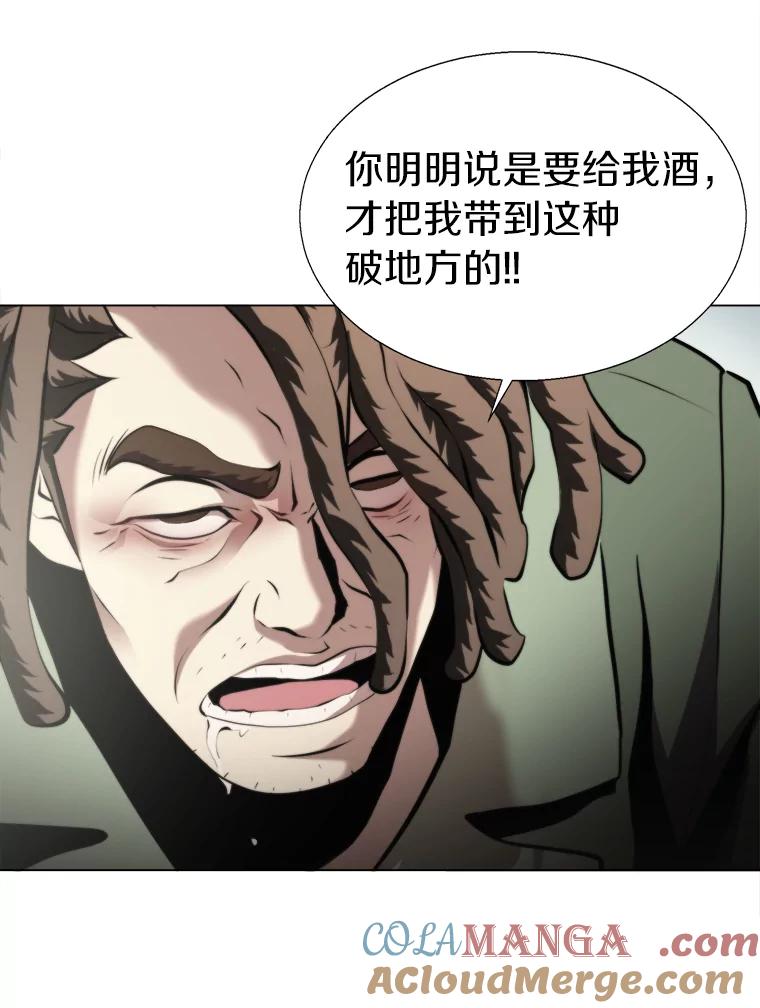 《无火之界》32.格斗比赛 第13页