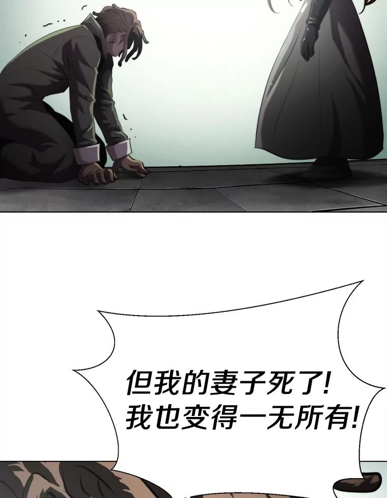《无火之界》32.格斗比赛 第21页