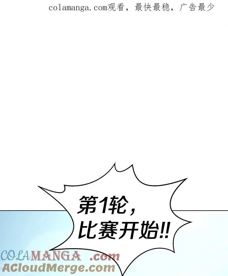 《无火之界》32.格斗比赛 第1页