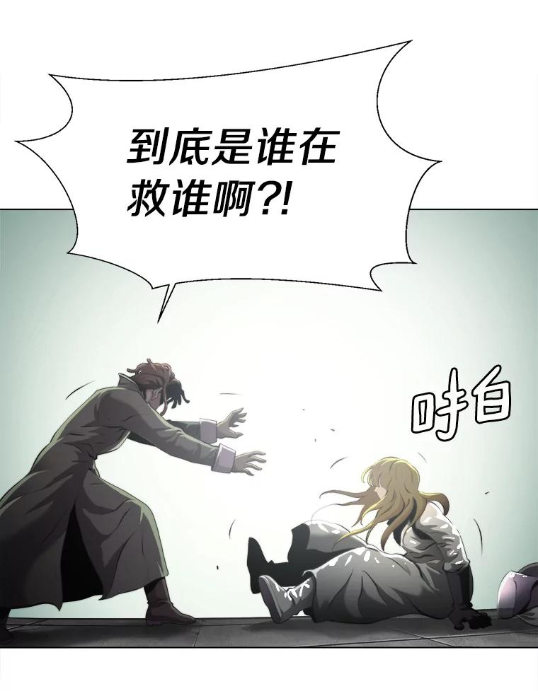 《无火之界》32.格斗比赛 第18页