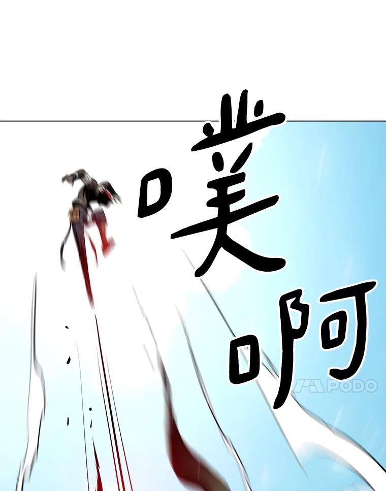 《无火之界》32.格斗比赛 第71页