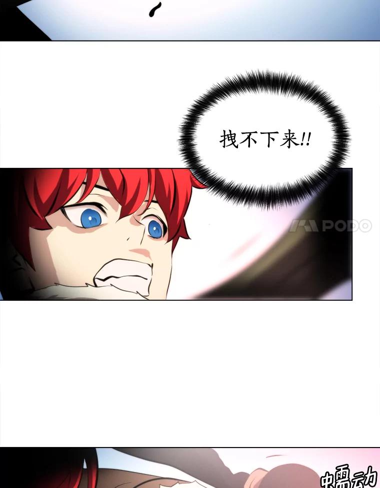 《无火之界》32.格斗比赛 第68页