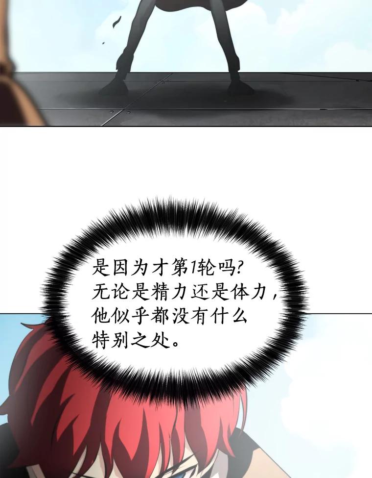 《无火之界》32.格斗比赛 第50页