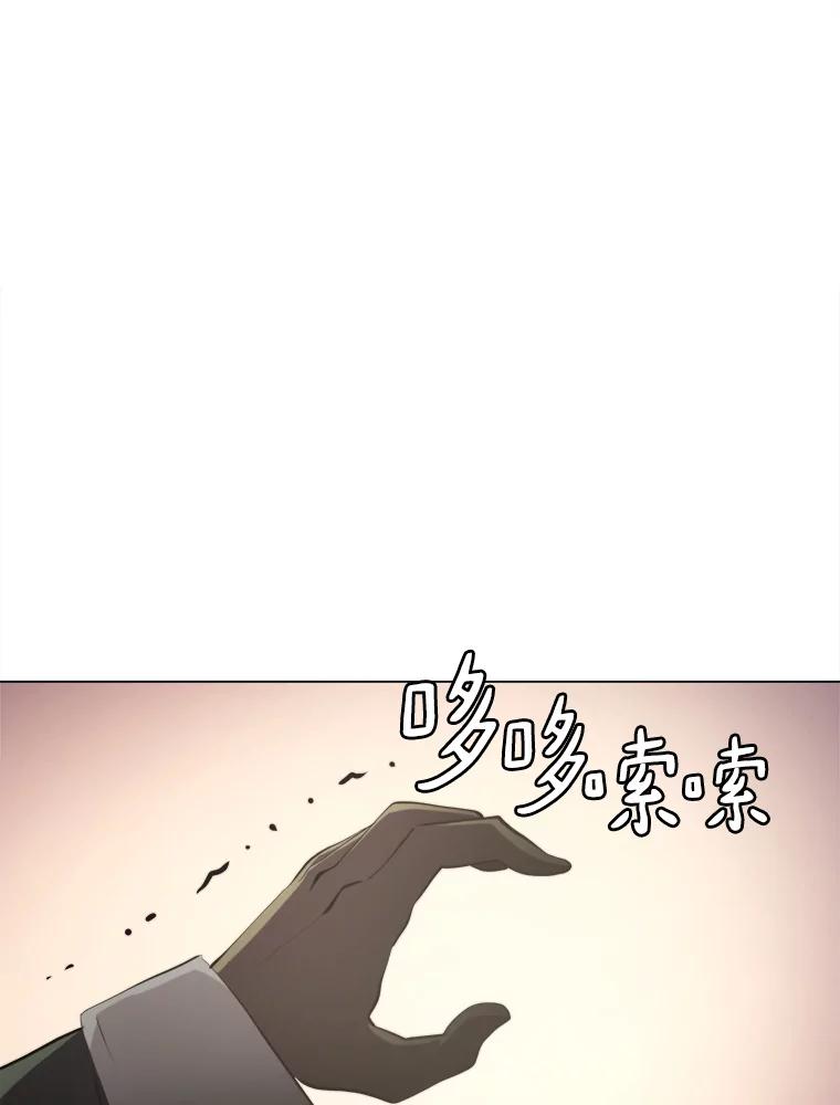 《无火之界》32.格斗比赛 第41页