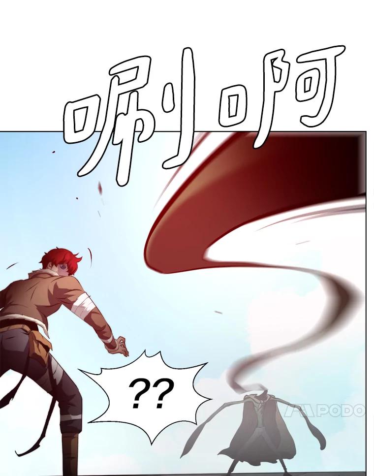 《无火之界》32.格斗比赛 第81页