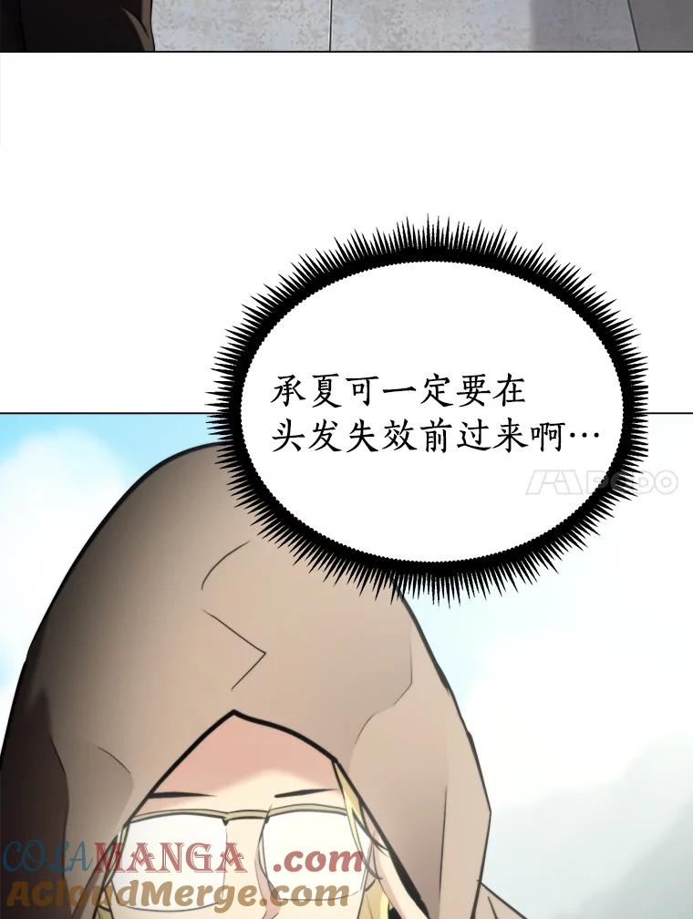 《无火之界》32.格斗比赛 第4页