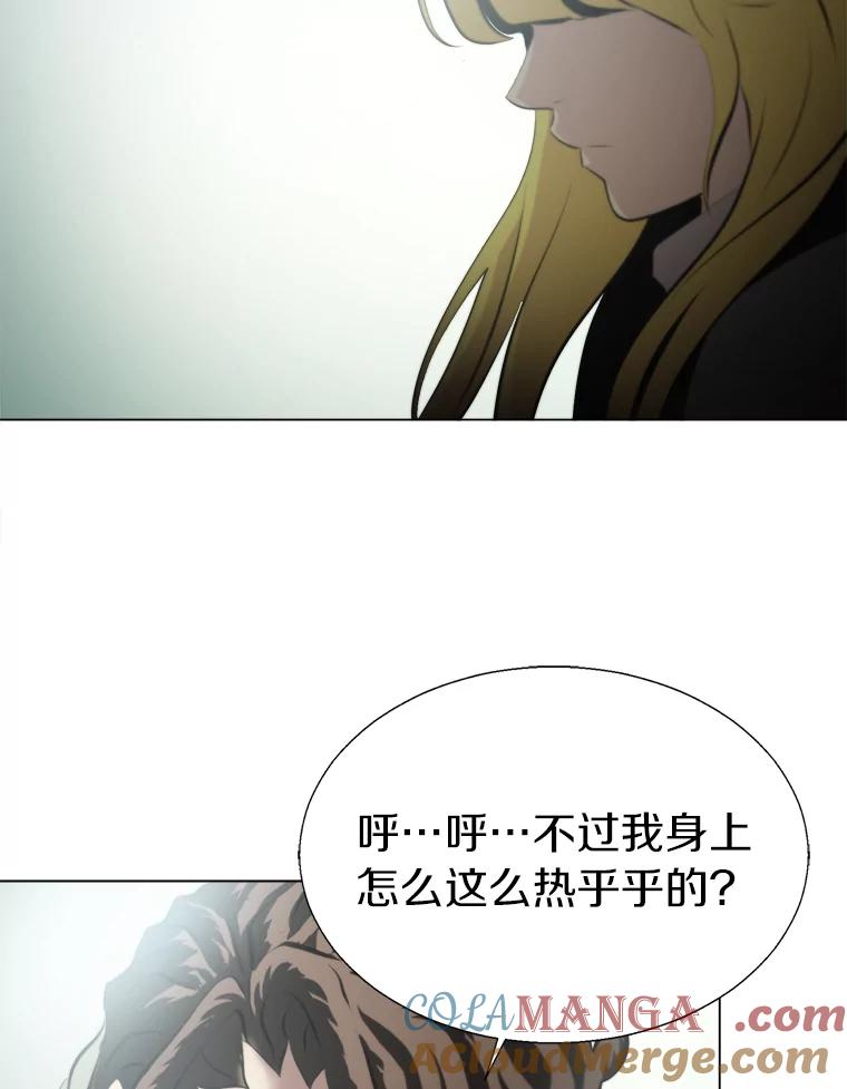 《无火之界》32.格斗比赛 第25页
