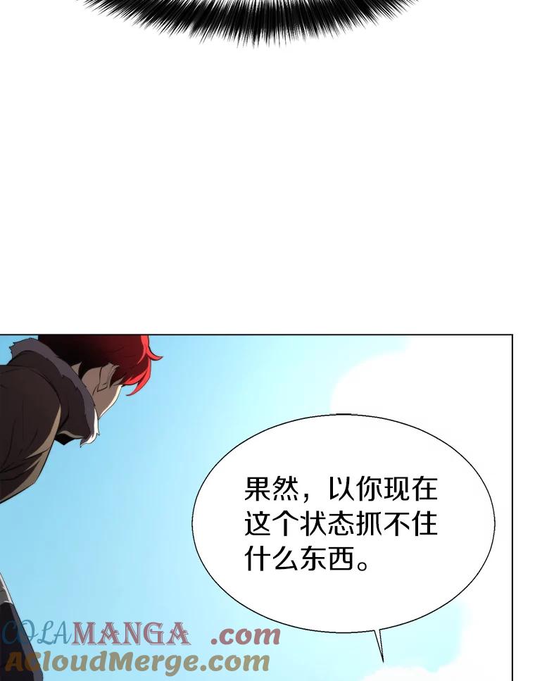 《无火之界》32.格斗比赛 第76页