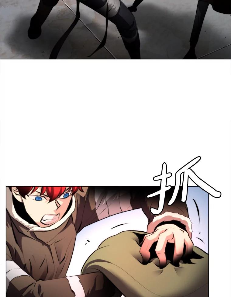 《无火之界》32.格斗比赛 第66页