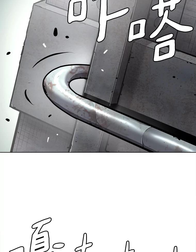 《无火之界》32.格斗比赛 第29页