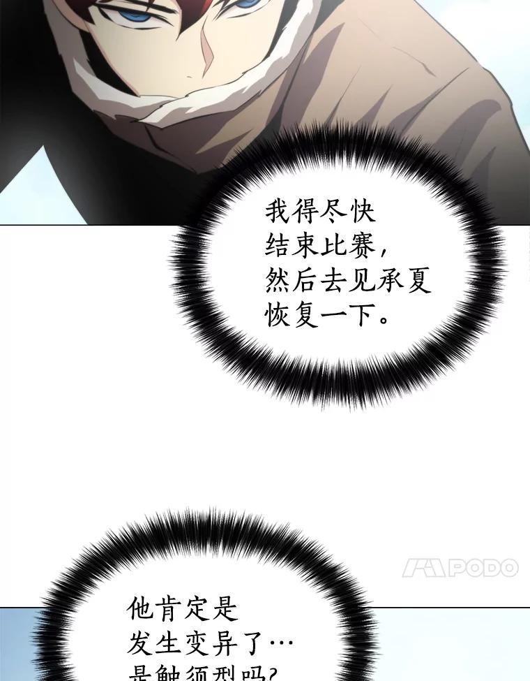 《无火之界》32.格斗比赛 第51页