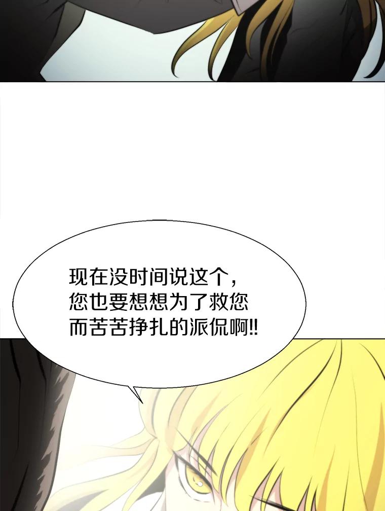 《无火之界》32.格斗比赛 第15页