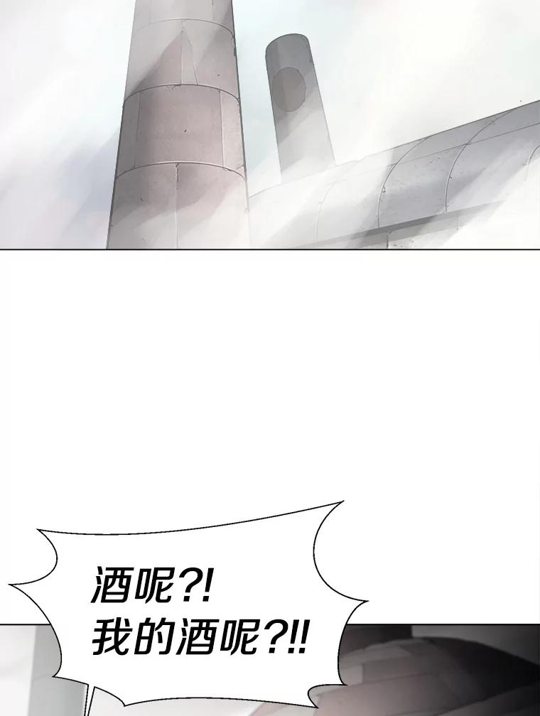 《无火之界》32.格斗比赛 第11页