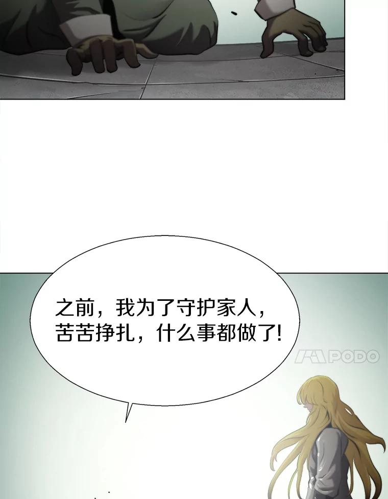 《无火之界》32.格斗比赛 第20页