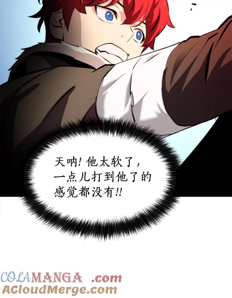 《无火之界》32.格斗比赛 第64页