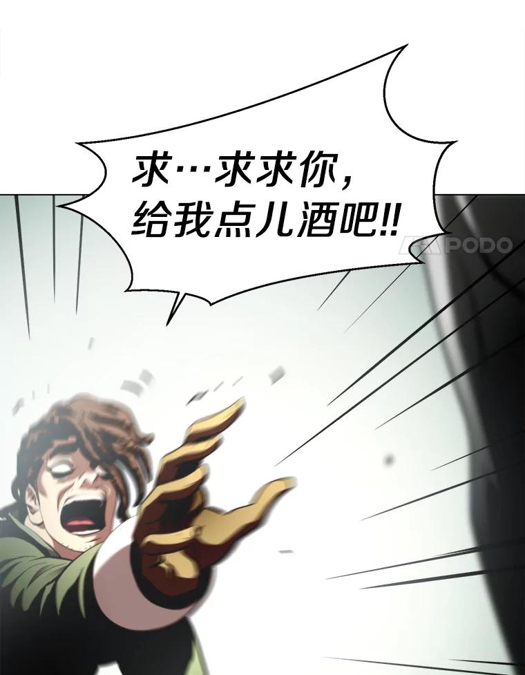 《无火之界》32.格斗比赛 第27页