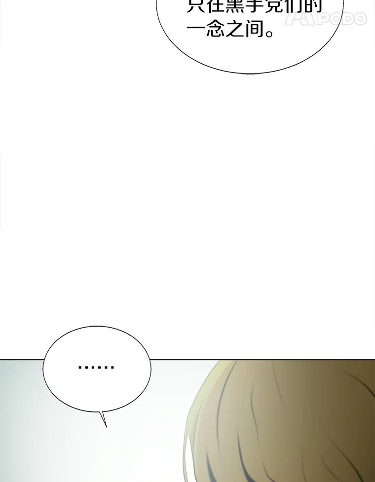 《无火之界》32.格斗比赛 第24页