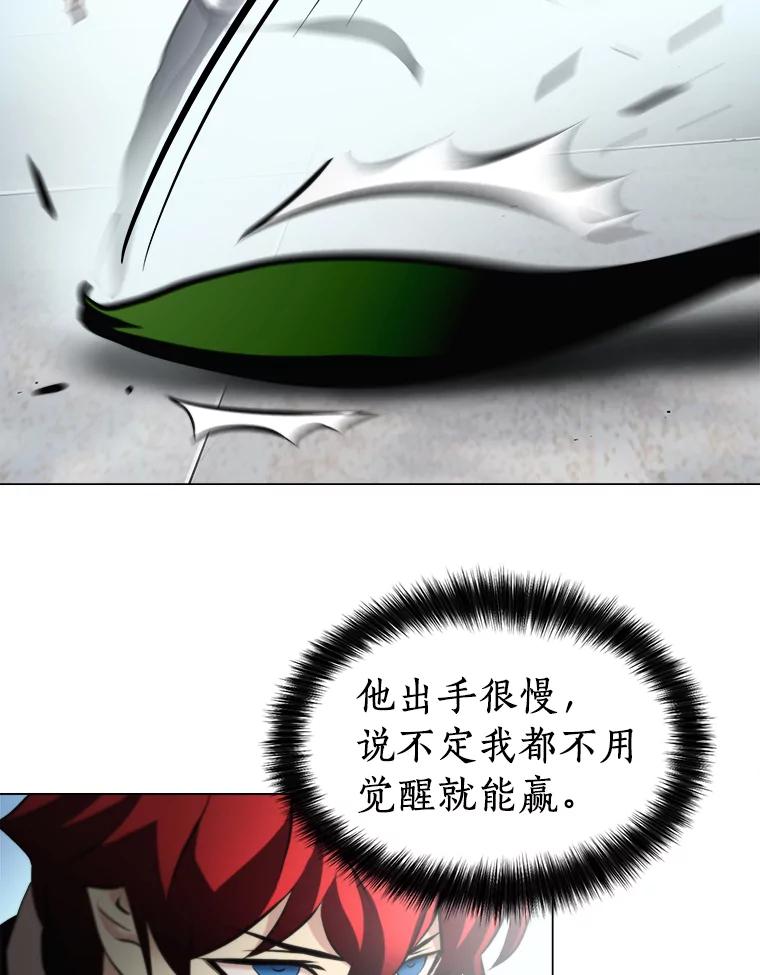 《无火之界》32.格斗比赛 第56页