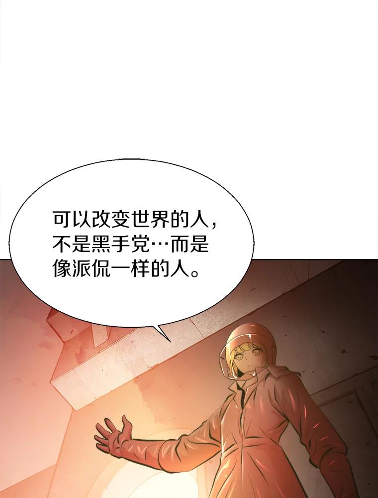 《无火之界》32.格斗比赛 第35页