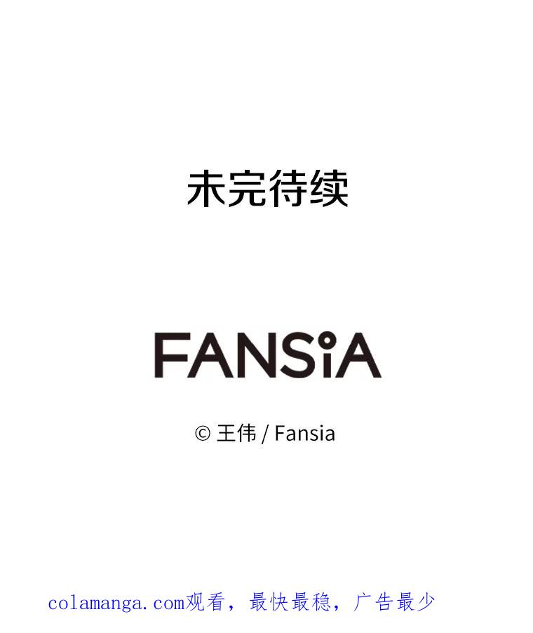《无火之界》32.格斗比赛 第84页