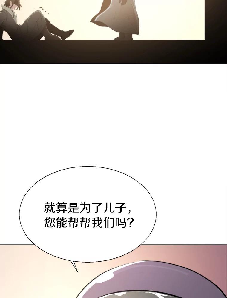 《无火之界》32.格斗比赛 第39页