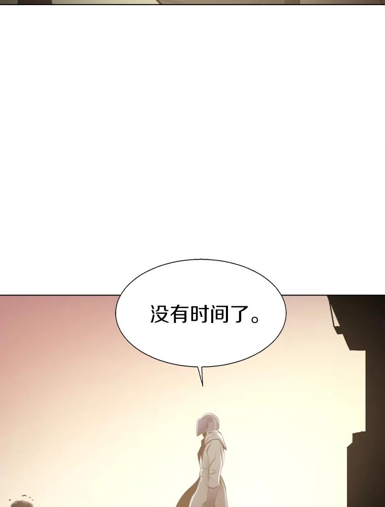 《无火之界》32.格斗比赛 第38页