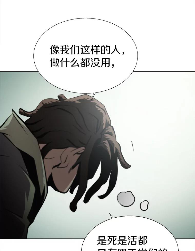 《无火之界》32.格斗比赛 第23页