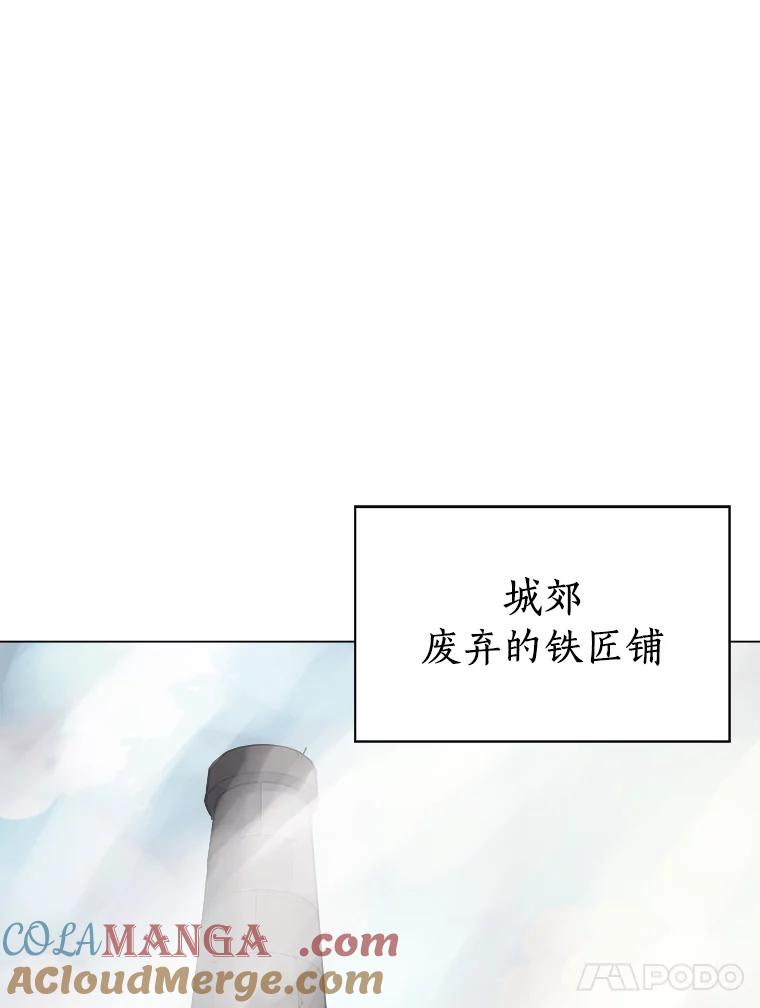 《无火之界》32.格斗比赛 第10页
