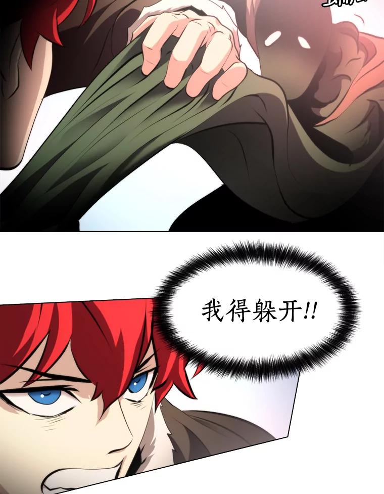 《无火之界》32.格斗比赛 第69页