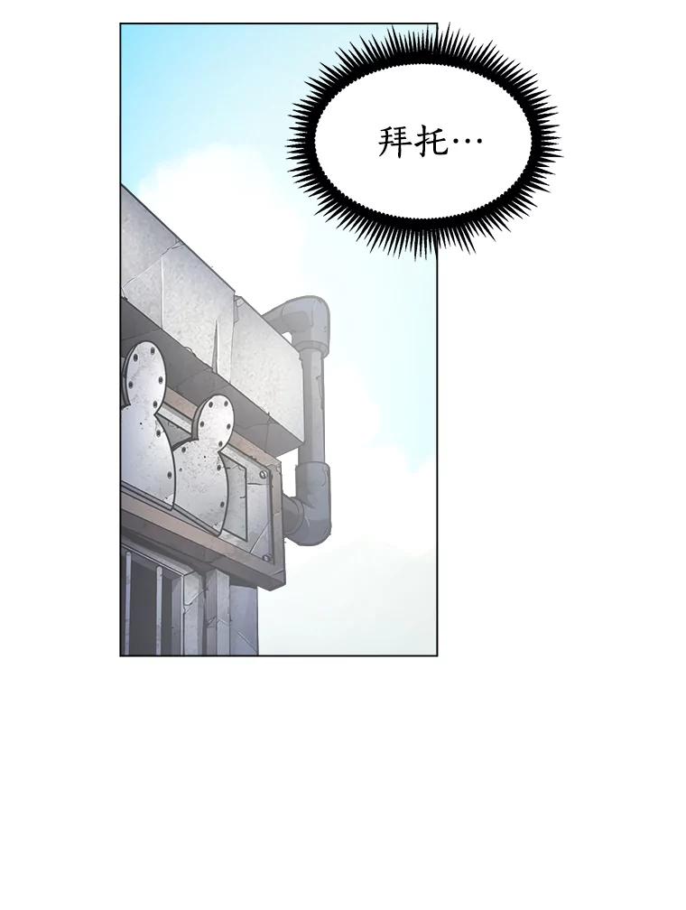 《无火之界》32.格斗比赛 第8页