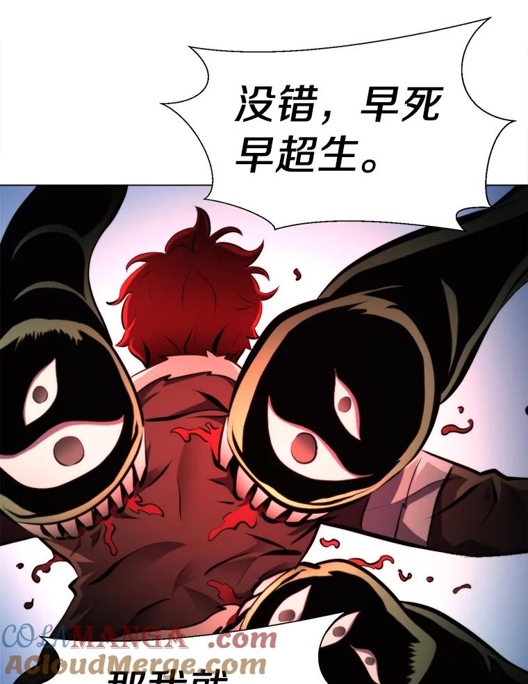 《无火之界》33.勇闯鬼门关 第55页