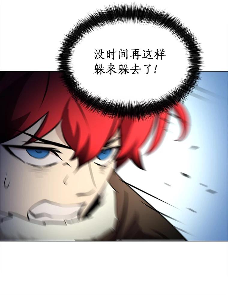 《无火之界》33.勇闯鬼门关 第42页