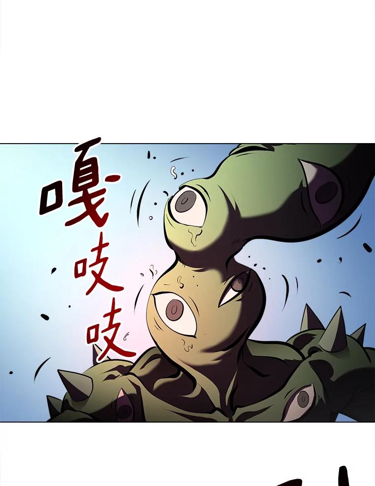 《无火之界》33.勇闯鬼门关 第20页