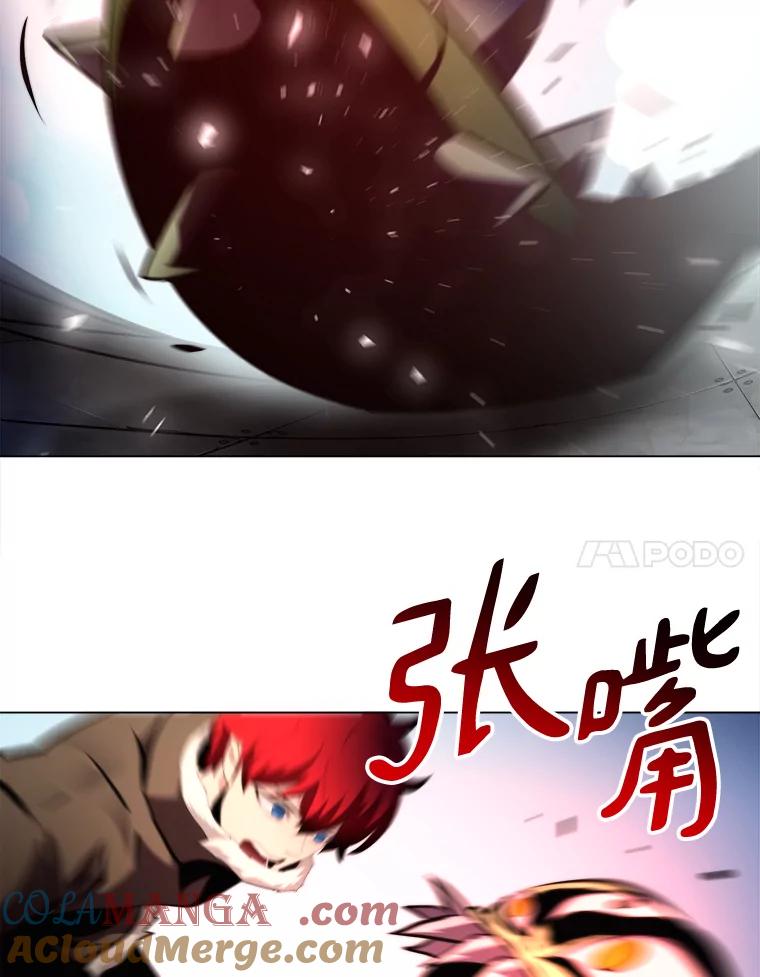 《无火之界》33.勇闯鬼门关 第34页