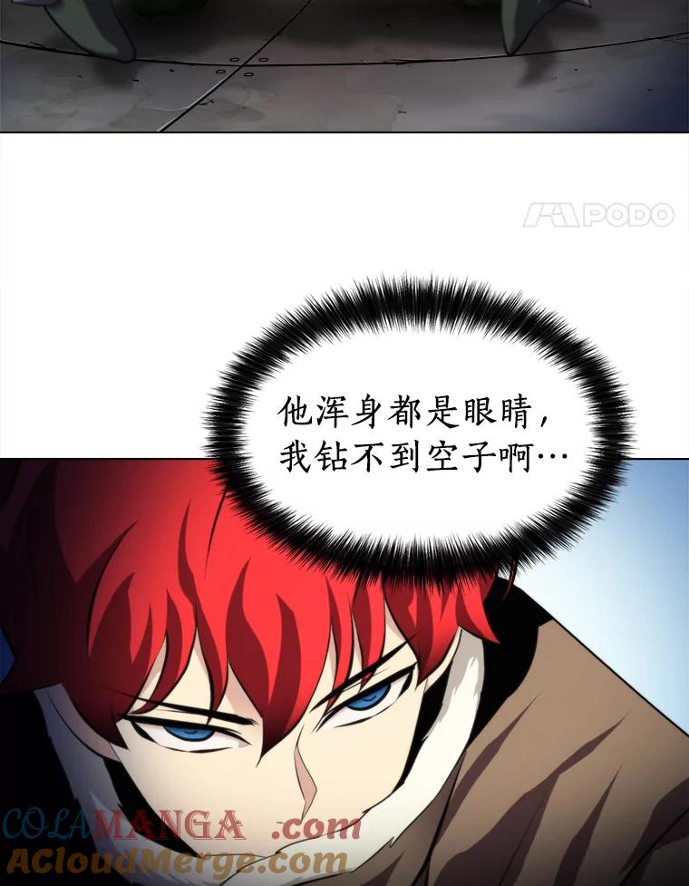 《无火之界》33.勇闯鬼门关 第31页