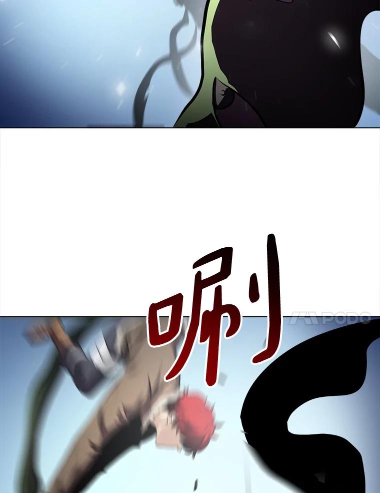 《无火之界》33.勇闯鬼门关 第24页